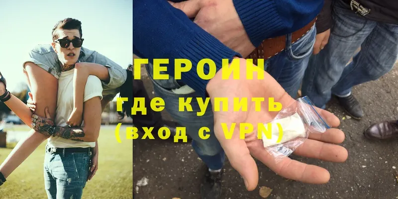 ГЕРОИН Heroin  цены   мега вход  Ижевск 